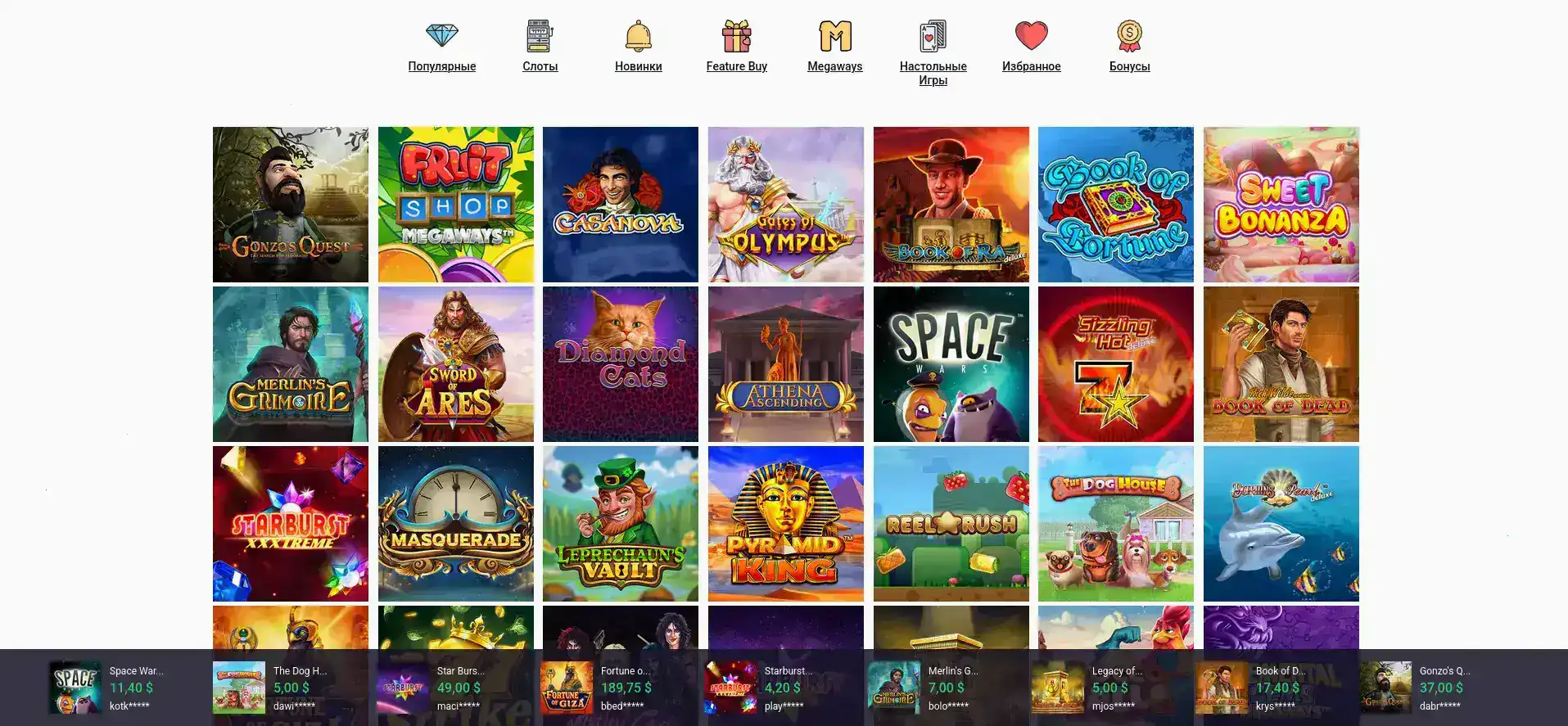 Игровой зал Fresh casino